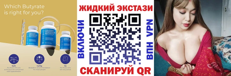 Бутират жидкий экстази  Купить  Арсеньев 