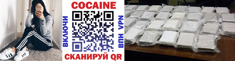 Кокаин VHQ  Купить  Арсеньев 