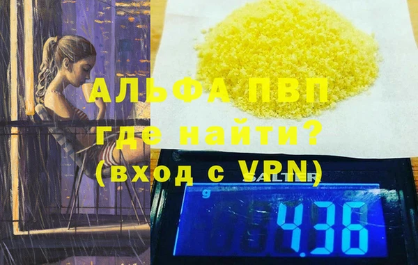 ALPHA PVP Гусев