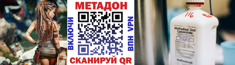 Метадон methadone  Купить где  Арсеньев 