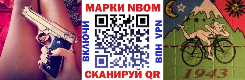 Купить  Арсеньев  Марки NBOMe 1,5мг 